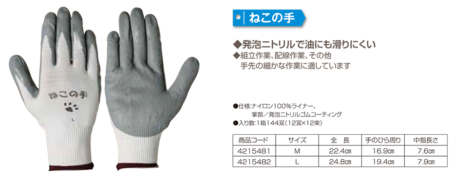 Simon シモン手袋・安全衛生保護具 09-背抜き手袋シリーズ/ねこの手 Simon シモン手袋・安全衛生保護具 09-背抜き手袋シリーズ/ねこの手