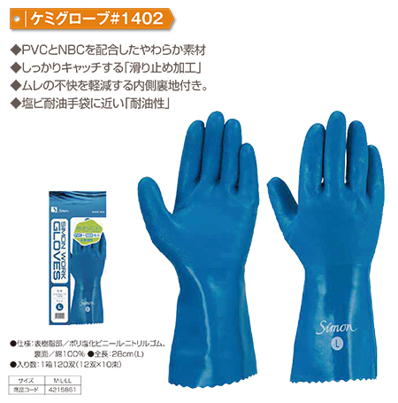 Simon �V������܁E���S�q���ی�� 11-�I�[���R�[�g��܃V���[�Y/�P�~�O���[�u#1402