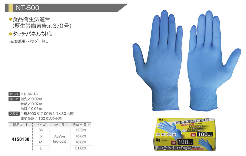 Simon �V������܁E���S�q���ی�� 11-�j�g�����S����܃V���[�Y/NT-500