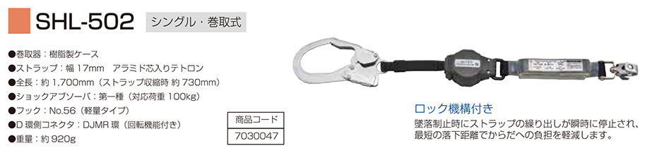 Simon ���S�q���ی�� �ė��h�~�p���/SHL-502