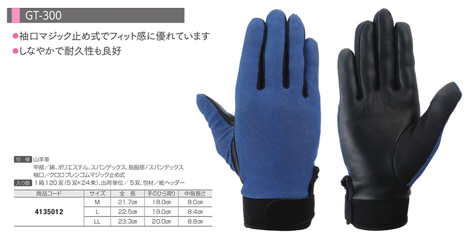 Simon シモン手袋・安全衛生保護具 山羊革手袋シリーズ/GT-300 Simon シモン手袋・安全衛生保護具 山羊革手袋シリーズ/GT-300
