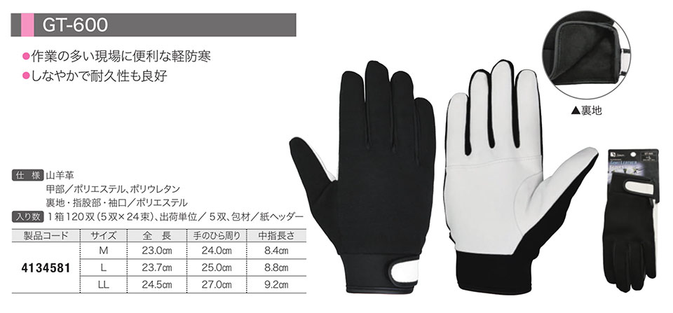 Simon シモン手袋・安全衛生保護具 山羊革手袋シリーズ/GT-600 Simon シモン手袋・安全衛生保護具 山羊革手袋シリーズ/GT-600