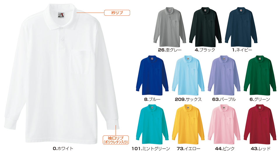 【桑和】 SOWA オールシーズン作業服(ワークウェア) CASUAL 0020/長袖ポロシャツ 【桑和】 SOWA オールシーズン作業服(ワークウェア) CASUAL 0020/長袖ポロシャツ