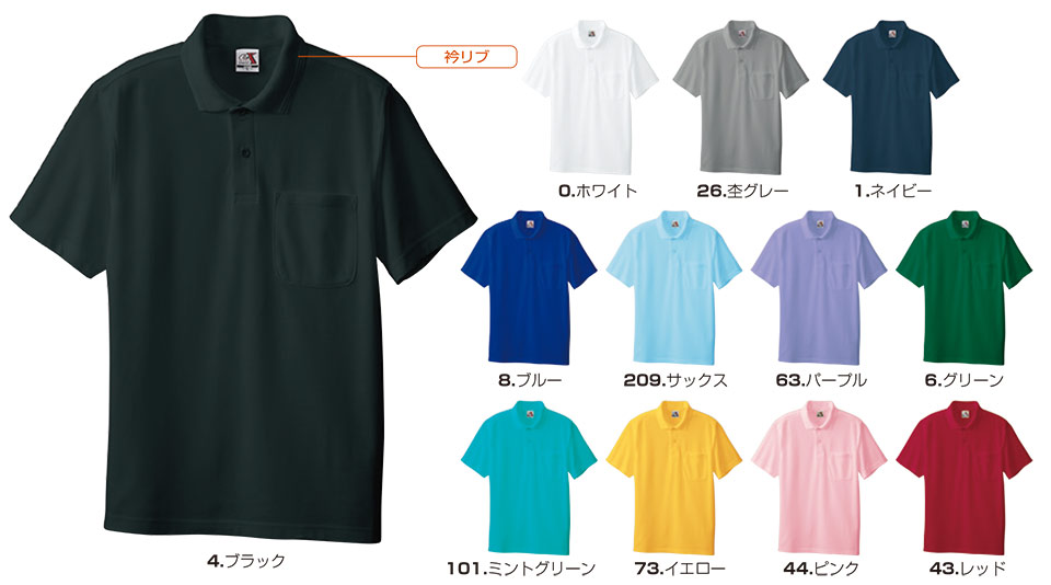 【桑和】 SOWA オールシーズン作業服(ワークウェア) CASUAL 0027/半袖ポロシャツ 【桑和】 SOWA オールシーズン作業服(ワークウェア) CASUAL 0027/半袖ポロシャツ