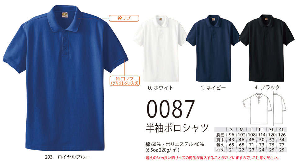 �y�K�a�z�@SOWA �I�[���V�[�Y����ƕ�(���[�N�E�F�A) CASUAL�@0087/�����|���V���c