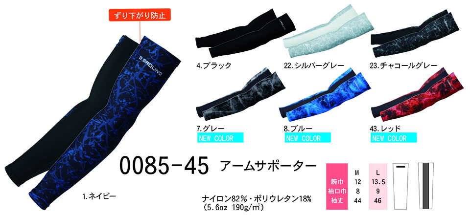 【桑和】 SOWA オールシーズン作業服(ワークウェア) CASUAL 0085-45/アームサポーター 【桑和】 SOWA オールシーズン作業服(ワークウェア) CASUAL 0085-45/アームサポーター