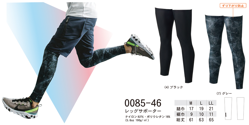 【桑和】 SOWA オールシーズン作業服(ワークウェア) CASUAL 0085-46/レッグサポーター 【桑和】 SOWA オールシーズン作業服(ワークウェア) CASUAL 0085-46/レッグサポーター