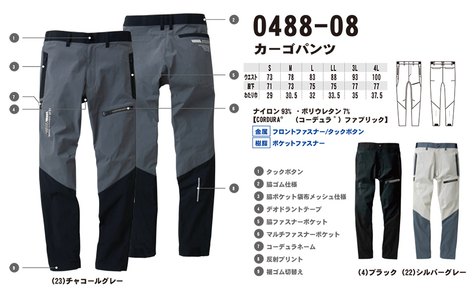 �y�K�a�z�@SOWA �I�[���V�[�Y����ƕ�(���[�N�E�F�A) CASUAL�@0488-08/�J�[�S�p���c