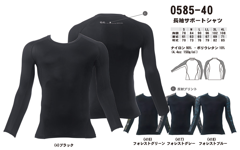 【桑和】 SOWA オールシーズン作業服(ワークウェア) CASUAL 0585-40/長袖サポートシャツ 【桑和】 SOWA オールシーズン作業服(ワークウェア) CASUAL 0585-40/長袖サポートシャツ