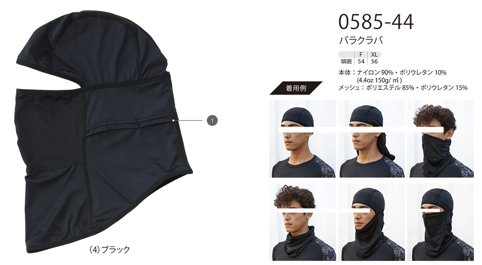 【桑和】 SOWA オールシーズン作業服(ワークウェア) CASUAL 0585-44/バラクラバ 【桑和】 SOWA オールシーズン作業服(ワークウェア) CASUAL 0585-44/バラクラバ