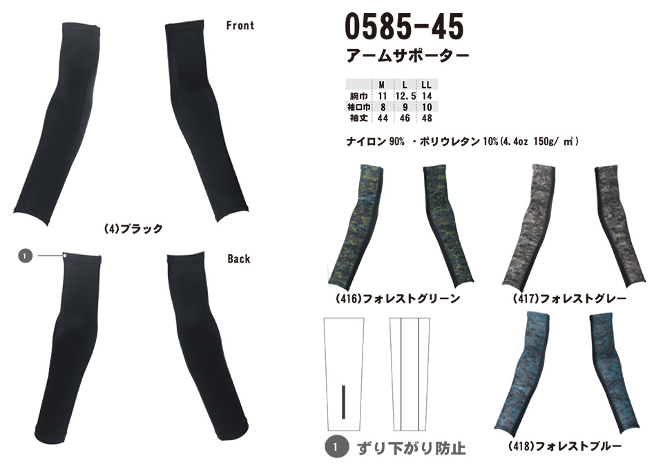 【桑和】 SOWA オールシーズン作業服(ワークウェア) CASUAL 0585-45/アームサポーター 【桑和】 SOWA オールシーズン作業服(ワークウェア) CASUAL 0585-45/アームサポーター