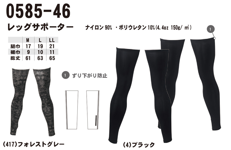 【桑和】 SOWA オールシーズン作業服(ワークウェア) CASUAL 0585-46/レッグサポーター 【桑和】 SOWA オールシーズン作業服(ワークウェア) CASUAL 0585-46/レッグサポーター