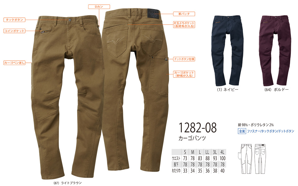 �y�K�a�z�@SOWA �I�[���V�[�Y����ƕ�(���[�N�E�F�A) CASUAL�@1282-08/�J�[�S�p���c