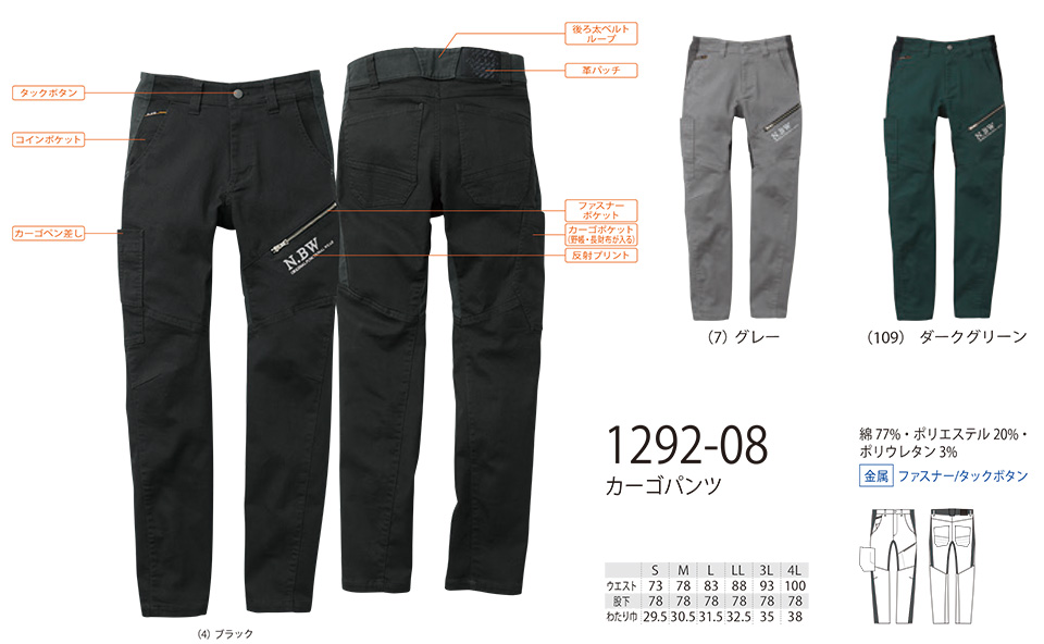 �y�K�a�z�@SOWA �I�[���V�[�Y����ƕ�(���[�N�E�F�A) CASUAL�@1292-08/�J�[�S�p���c