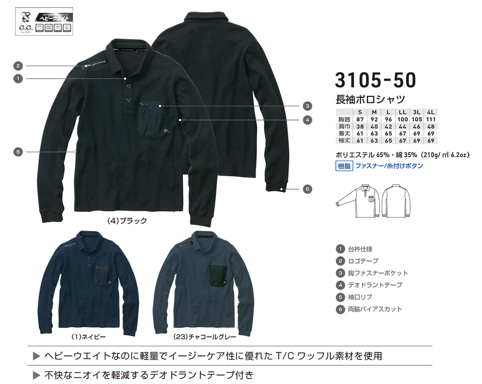 �y�K�a�z�@SOWA �I�[���V�[�Y����ƕ�(���[�N�E�F�A) CASUAL�@3105-50/�����|���V���c