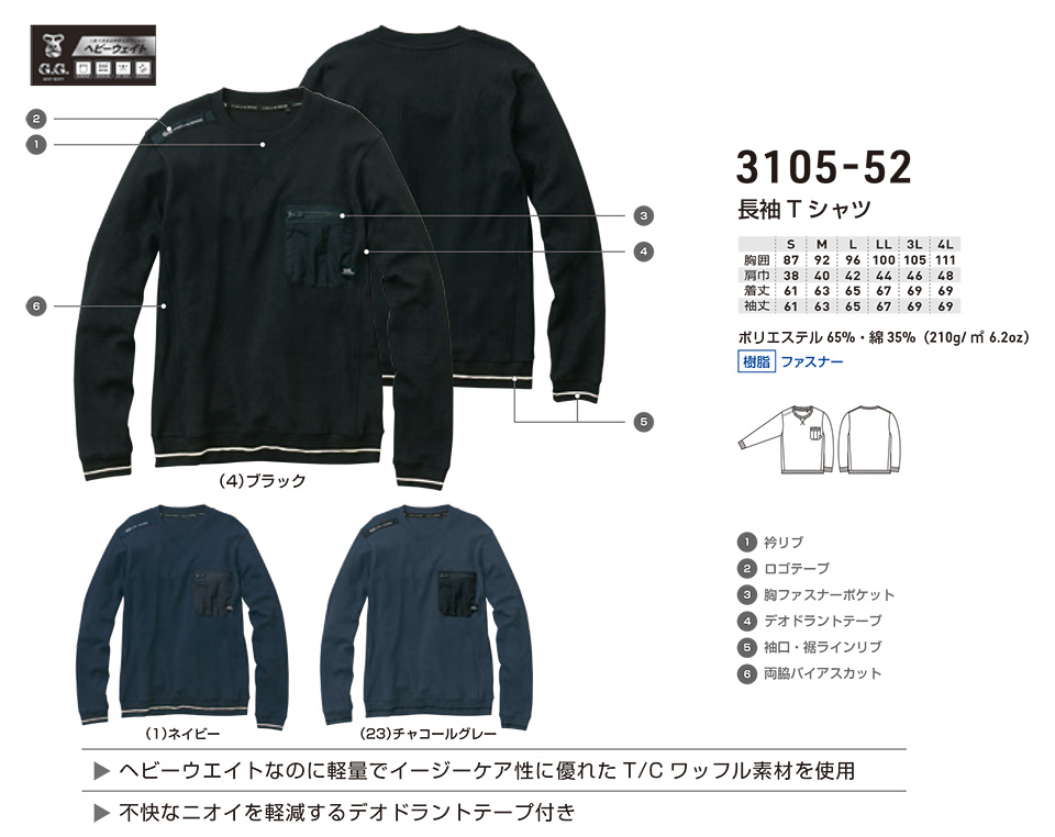 �y�K�a�z�@SOWA �I�[���V�[�Y����ƕ�(���[�N�E�F�A) CASUAL�@3105-52/����T�V���c