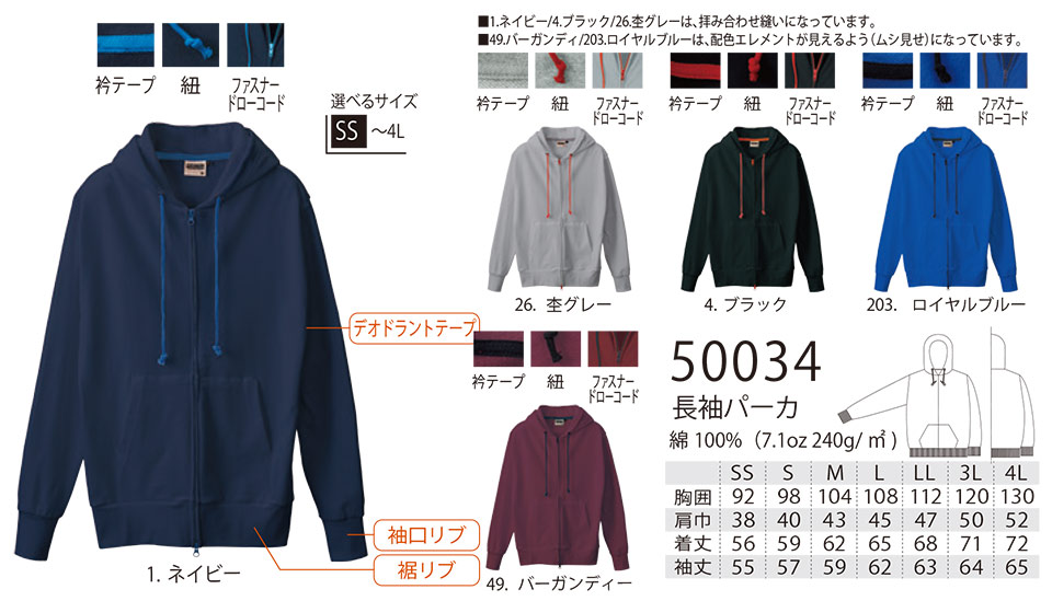 �y�K�a�z�@SOWA �I�[���V�[�Y����ƕ�(���[�N�E�F�A) CASUAL�@50034/�����p�[�J