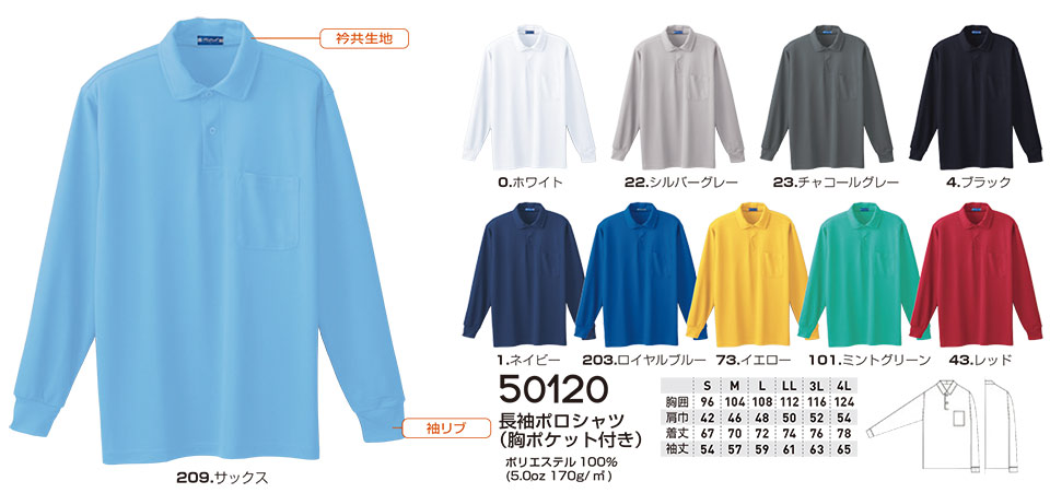 �y�K�a�z�@SOWA �I�[���V�[�Y����ƕ�(���[�N�E�F�A) CASUAL�@50120/�����|���V���c