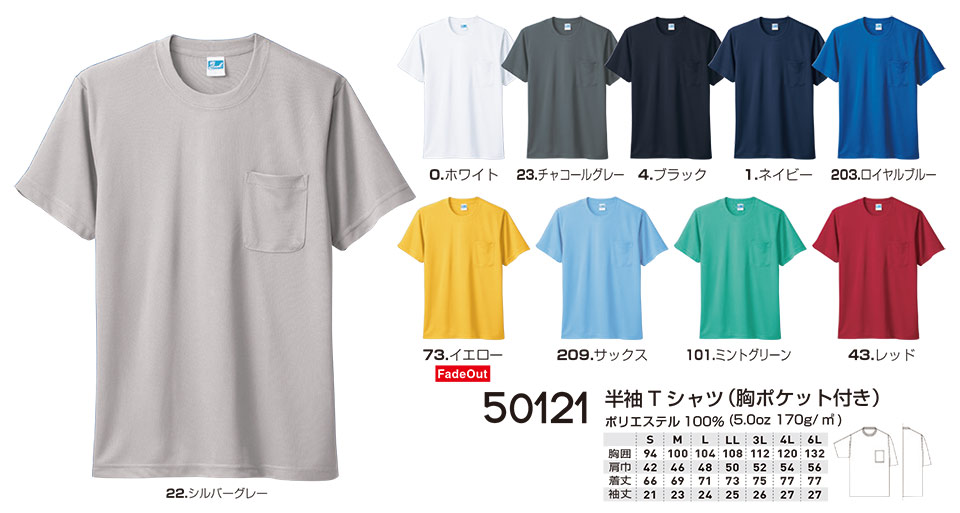 【桑和】 SOWA オールシーズン作業服(ワークウェア) CASUAL 50121/半袖Tシャツ 【桑和】 SOWA オールシーズン作業服(ワークウェア) CASUAL 50121/半袖Tシャツ