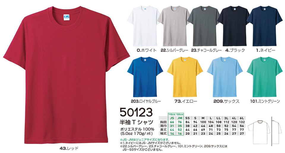 【桑和】 SOWA オールシーズン作業服(ワークウェア) CASUAL 50123/半袖Tシャツ 【桑和】 SOWA オールシーズン作業服(ワークウェア) CASUAL 50123/半袖Tシャツ