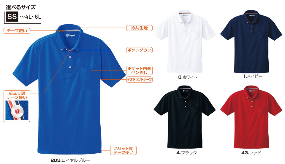 【桑和】 SOWA オールシーズン作業服(ワークウェア) CASUAL 50391/半袖ボタンダウンポロシャツ 【桑和】 SOWA オールシーズン作業服(ワークウェア) CASUAL 50391/半袖ボタンダウンポロシャツ