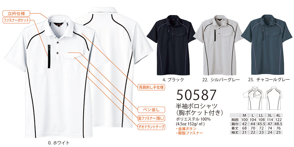 �y�K�a�z�@SOWA �I�[���V�[�Y����ƕ�(���[�N�E�F�A) CASUAL�@50587/�����|���V���c