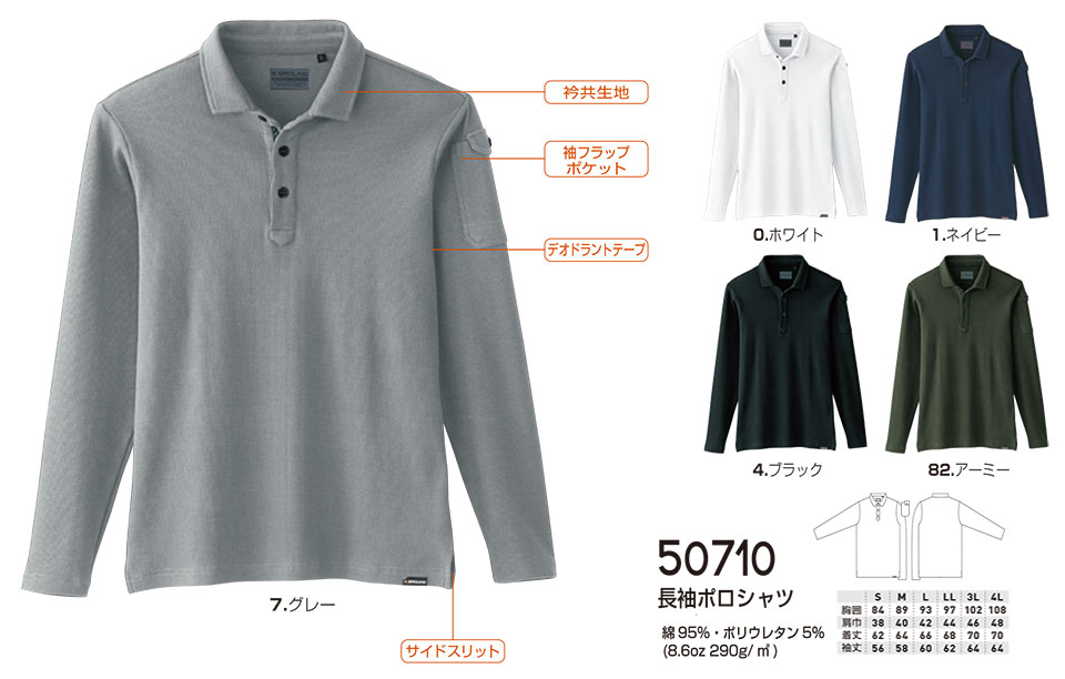 �y�K�a�z�@SOWA �I�[���V�[�Y����ƕ�(���[�N�E�F�A) CASUAL�@50710/�����|���V���c