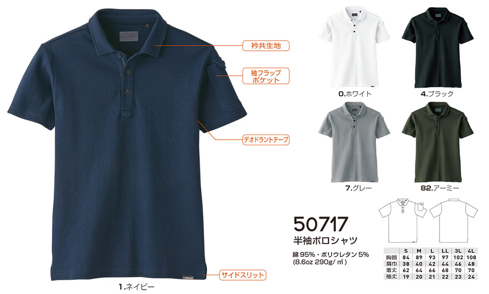 �y�K�a�z�@SOWA �I�[���V�[�Y����ƕ�(���[�N�E�F�A) CASUAL�@50717/�����|���V���c