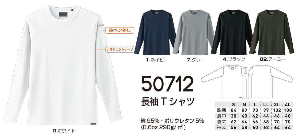 �y�K�a�z�@SOWA �I�[���V�[�Y����ƕ�(���[�N�E�F�A) CASUAL�@50712/����T�V���c