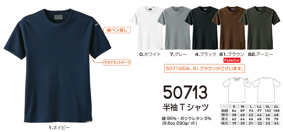 �y�K�a�z�@SOWA �I�[���V�[�Y����ƕ�(���[�N�E�F�A) CASUAL�@50713/����T�V���c