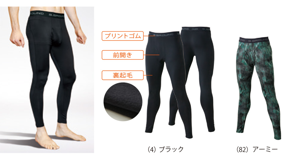 【桑和】 SOWA オールシーズン作業服(ワークウェア) CASUAL 7095-47/サポートロングタイツ 【桑和】 SOWA オールシーズン作業服(ワークウェア) CASUAL 7095-47/サポートロングタイツ