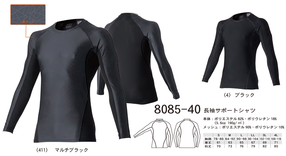 �y�K�a�z�@SOWA �I�[���V�[�Y����ƕ�(���[�N�E�F�A) CASUAL�@8085-40/�����T�|�[�g�V���c