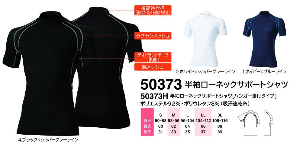 �y�K�a�z�@SOWA �I�[���V�[�Y����ƕ�(���[�N�E�F�A) CASUAL�@50373/�������[�l�b�N�T�|�[�g�V���c