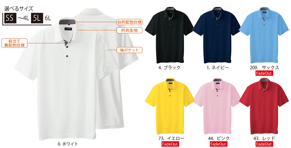 【桑和】 SOWA オールシーズン作業服(ワークウェア) CASUAL 50567/半袖ポロシャツ 【桑和】 SOWA オールシーズン作業服(ワークウェア) CASUAL 50567/半袖ポロシャツ