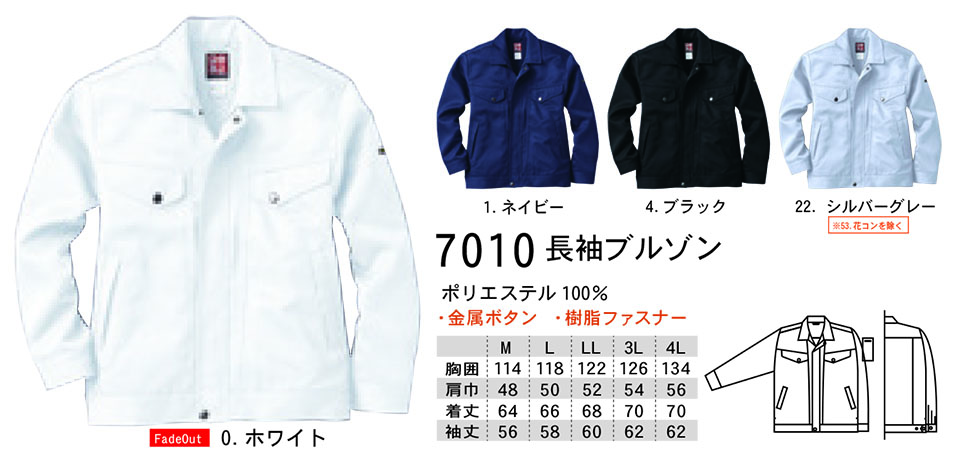 �y�K�a�z�@SOWA �I�[���V�[�Y����ƕ�(���[�N�E�F�A) TOBI(��)�@7010/�����u���]��