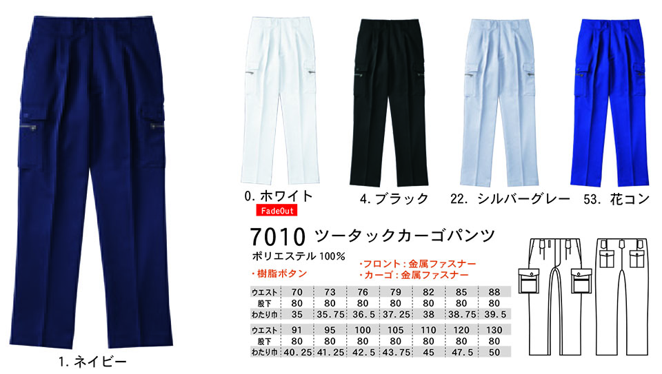 �y�K�a�z�@SOWA �I�[���V�[�Y����ƕ�(���[�N�E�F�A) TOBI(��)�@7010/�c�[�^�b�N�J�[�S�p���c