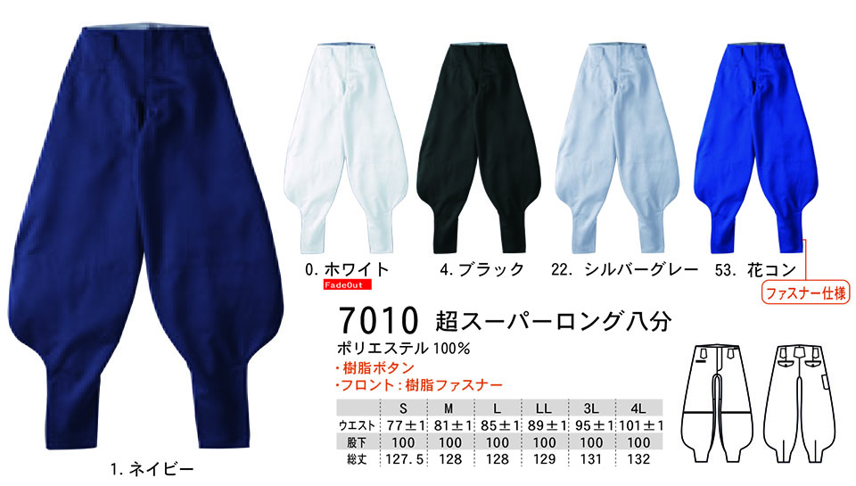 �y�K�a�z�@SOWA �I�[���V�[�Y����ƕ�(���[�N�E�F�A) TOBI(��)�@7010/���X�[�p�[�����O����