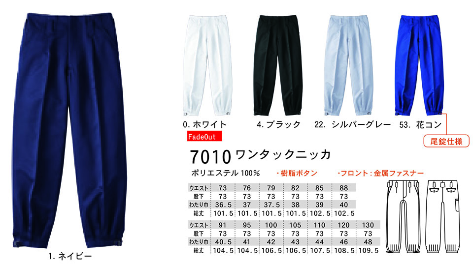 �y�K�a�z�@SOWA �I�[���V�[�Y����ƕ�(���[�N�E�F�A) TOBI(��)�@7010/�����^�b�N�j�b�J