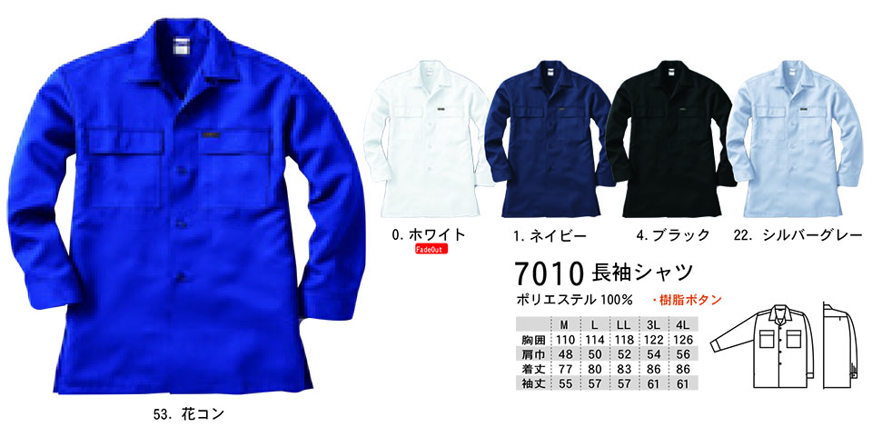 �y�K�a�z�@SOWA �I�[���V�[�Y����ƕ�(���[�N�E�F�A) TOBI(��)�@7010/�����V���c