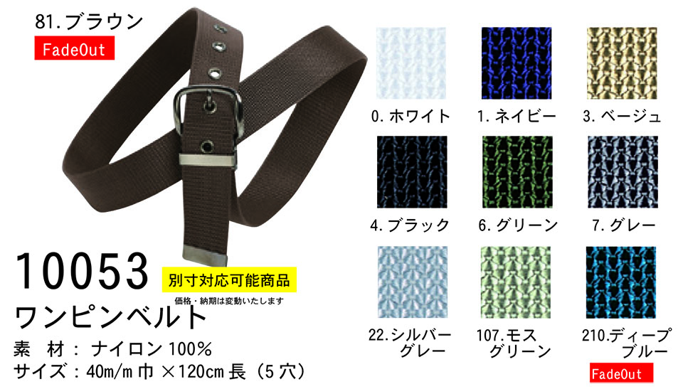 【桑和】 SOWA オールシーズン作業服(ワークウェア) OTHERS 10053/ワンピンベルト 【桑和】 SOWA オールシーズン作業服(ワークウェア) OTHERS 10053/ワンピンベルト
