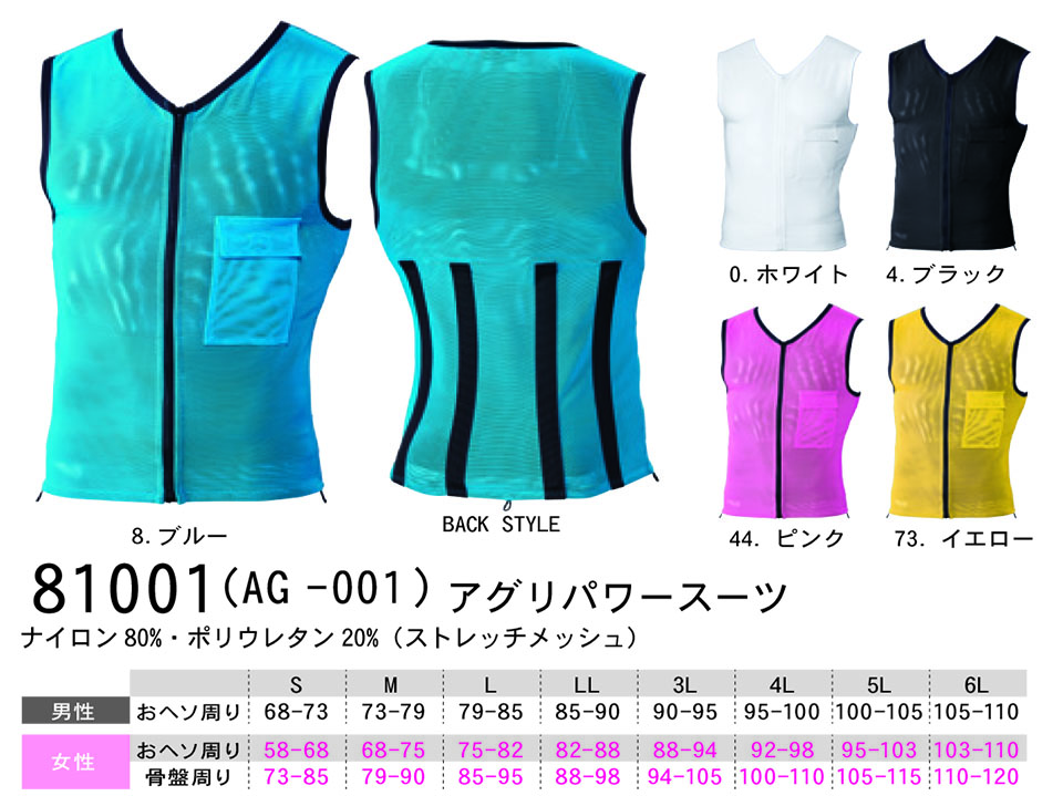 【桑和】 SOWA オールシーズン作業服(ワークウェア) OTHERS 81001/アグリパワースーツ 【桑和】 SOWA オールシーズン作業服(ワークウェア) OTHERS 81001/アグリパワースーツ