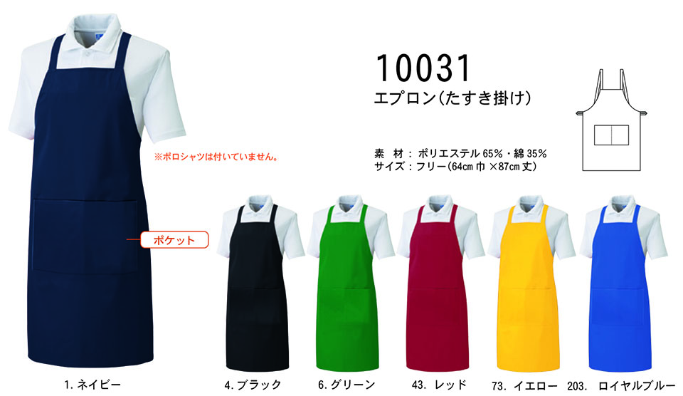 �y�K�a�z�@SOWA �I�[���V�[�Y����ƕ�(���[�N�E�F�A) SERVICE�@10031/�G�v����