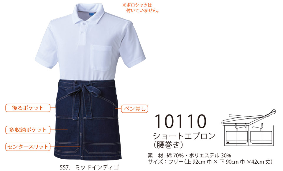 �y�K�a�z�@SOWA �I�[���V�[�Y����ƕ�(���[�N�E�F�A) SERVICE�@10110/�V���[�g�G�v����