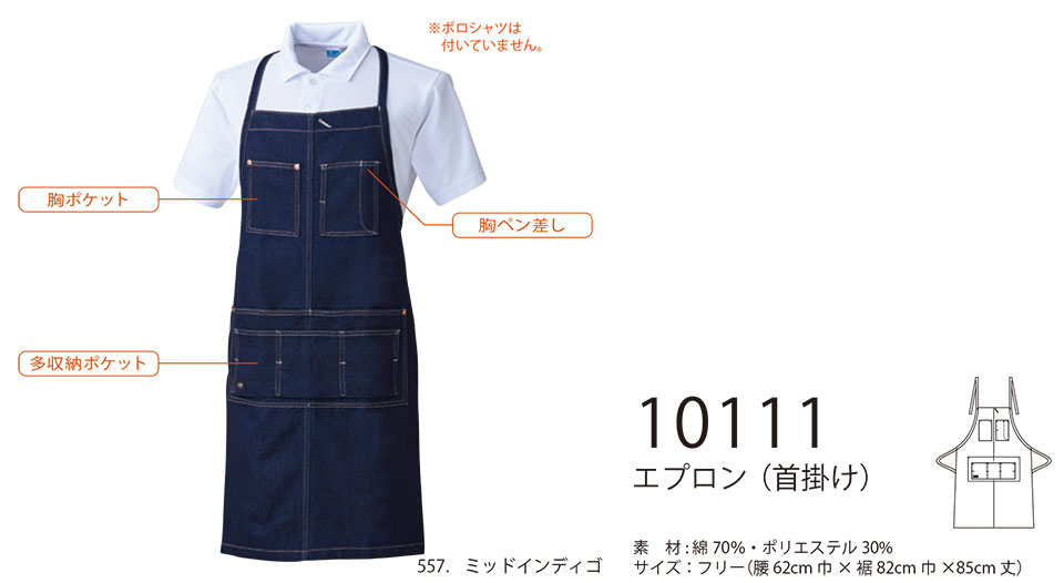 �y�K�a�z�@SOWA �I�[���V�[�Y����ƕ�(���[�N�E�F�A) SERVICE�@10111/�G�v����