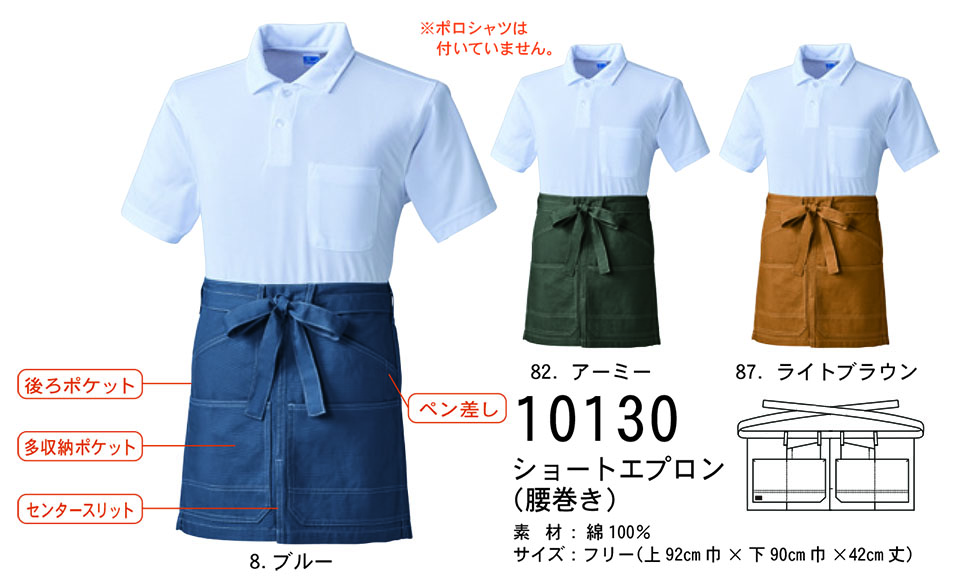 �y�K�a�z�@SOWA �I�[���V�[�Y����ƕ�(���[�N�E�F�A) SERVICE�@10130/�V���[�g�G�v����