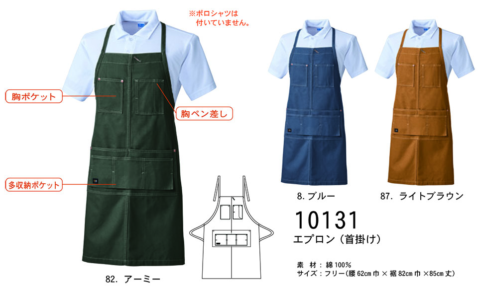 �y�K�a�z�@SOWA �I�[���V�[�Y����ƕ�(���[�N�E�F�A) SERVICE�@10131/�G�v����