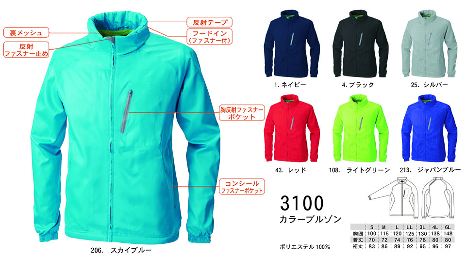 �y�K�a�z�@SOWA �I�[���V�[�Y����ƕ�(���[�N�E�F�A) SERVICE�@3100/�J���[�u���]��