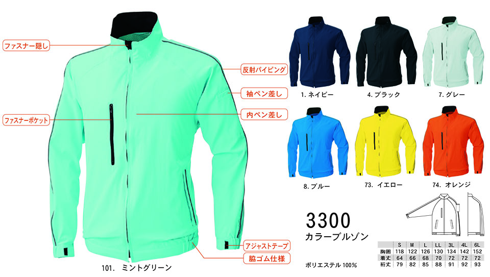 �y�K�a�z�@SOWA �I�[���V�[�Y����ƕ�(���[�N�E�F�A) SERVICE�@3300/�J���[�u���]��