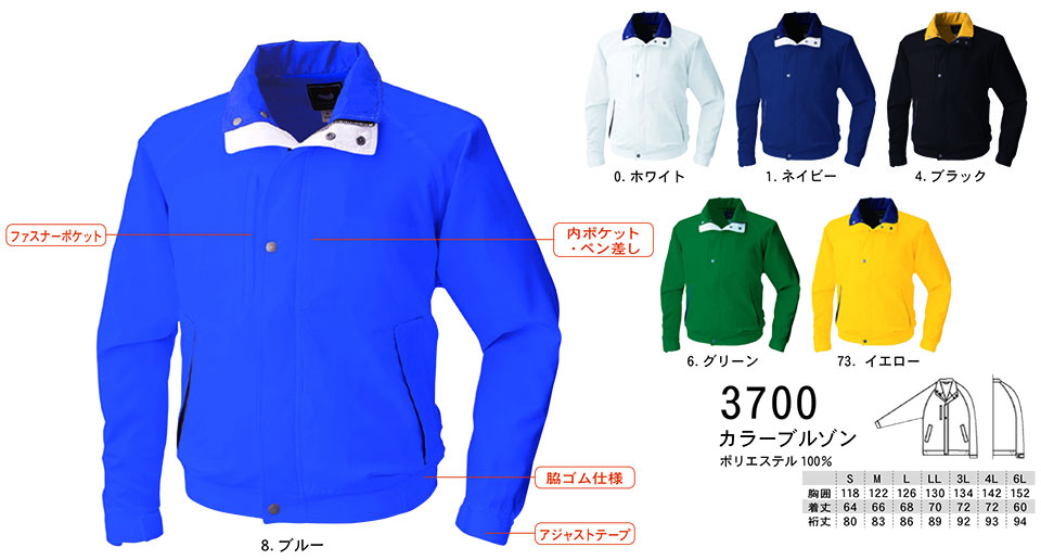 �y�K�a�z�@SOWA �I�[���V�[�Y����ƕ�(���[�N�E�F�A) SERVICE�@3700/�J���[�u���]��