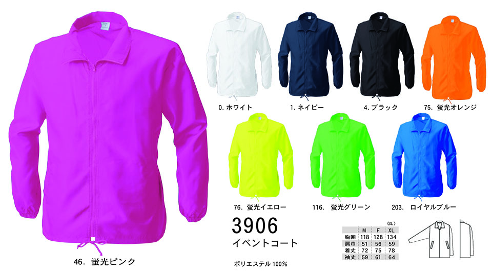 �y�K�a�z�@SOWA �I�[���V�[�Y����ƕ�(���[�N�E�F�A) SERVICE�@3906/�C�x���g�R�[�g